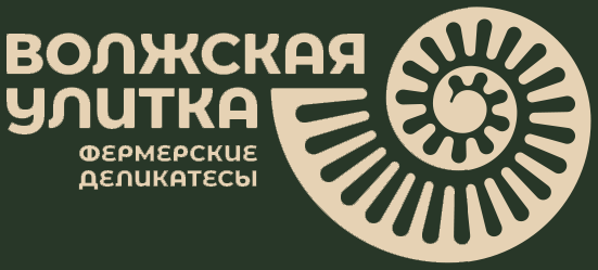 Волжская улитка. Фермерские деликатесы